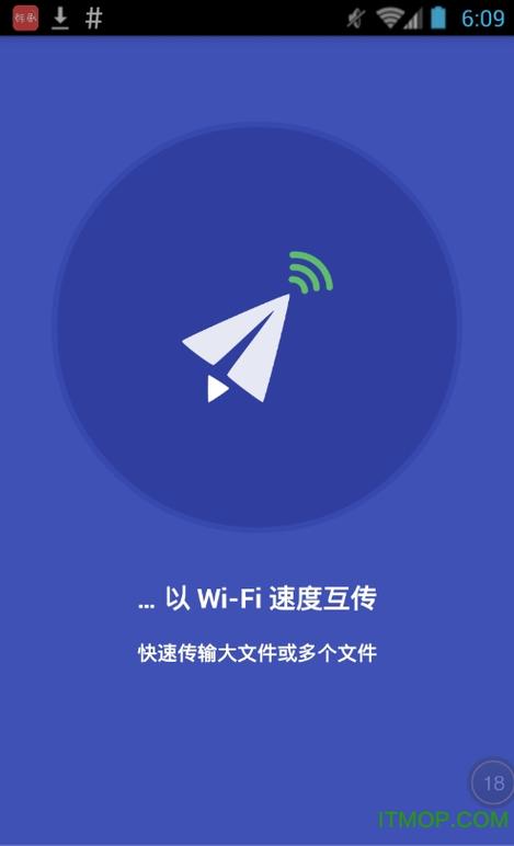 电脑之间如何快速传输文件缩略图