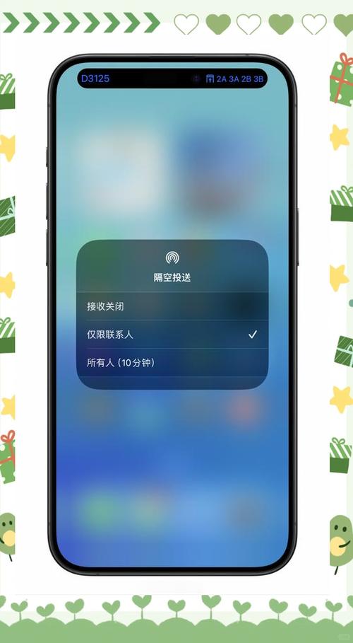 苹果手机怎么接收隔空投送功能缩略图