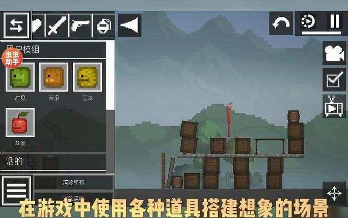 甜瓜游乐场17.0虫虫汉化版(自带模组)游戏截图