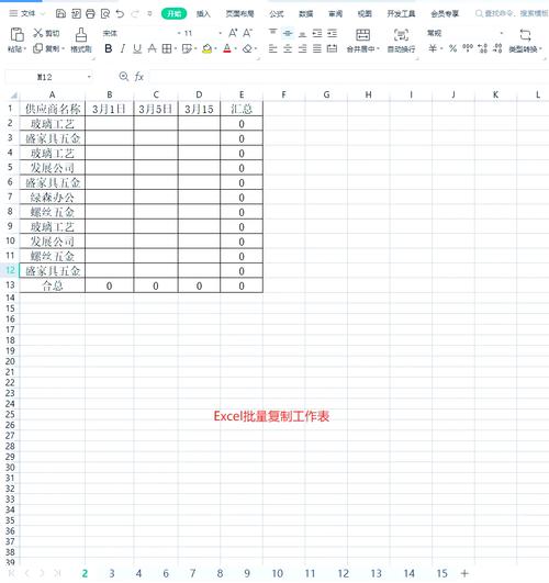 excel表格怎么原封不动复制缩略图