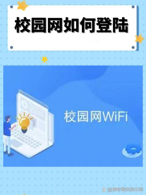 校园网插网线不弹出登录页面缩略图