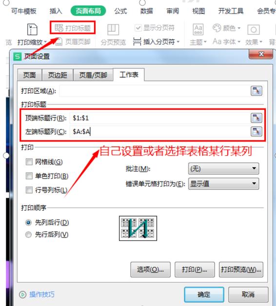 excel如何固定第一列不动缩略图