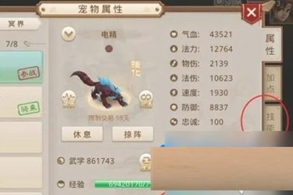 问道手游6改7大概需要多少钱缩略图