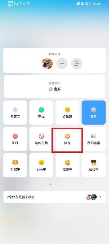手机qq怎么隐藏资料卡缩略图