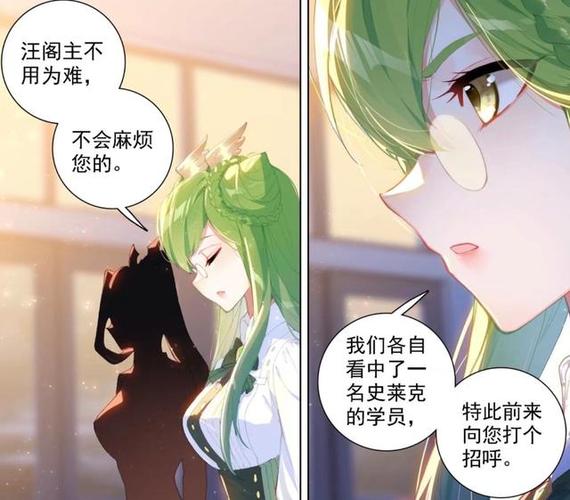 终极斗罗之碧姬的堕落最新章节更新游戏截图