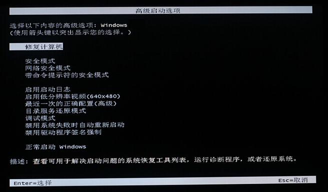 联想安全模式f8无效缩略图
