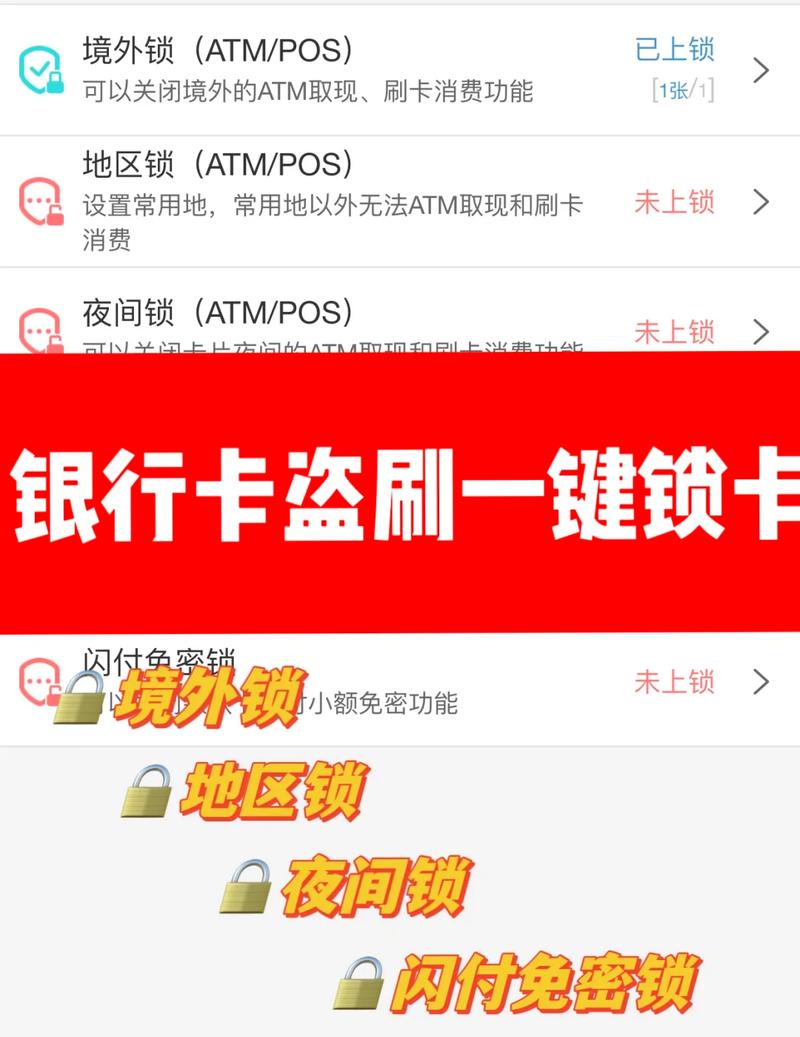 注销过的银行卡号还会被别人用吗缩略图
