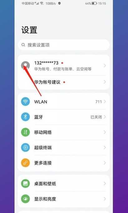 华为gt6手表怎么删除通话记录缩略图