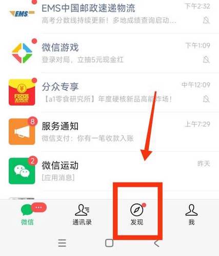 微信朋友圈怎么让别人看到评论缩略图