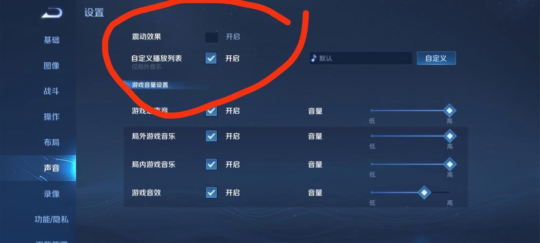 王者荣耀进入游戏的震动怎么关图标