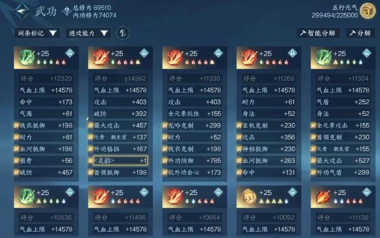 逆水寒6个赛季一览表游戏截图