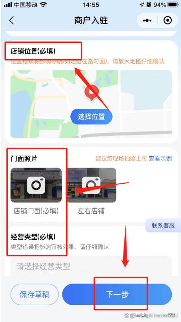 微信地址怎么添加自己的店铺位置缩略图