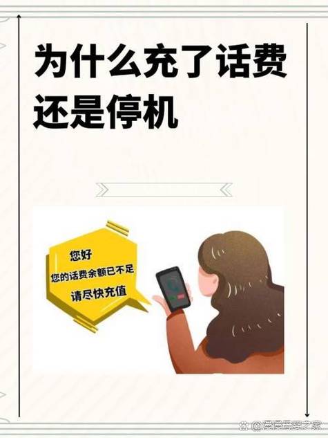 电话暂停服务了充话费还可以用吗
