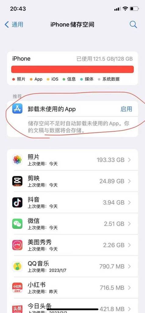 苹果6s内存不足怎么清理缩略图