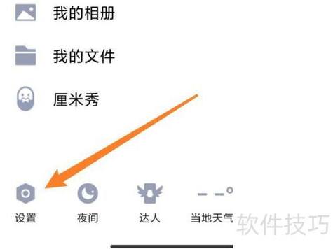 qq资料卡怎么设置干净一点缩略图