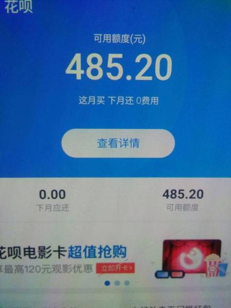 花呗红包二维码