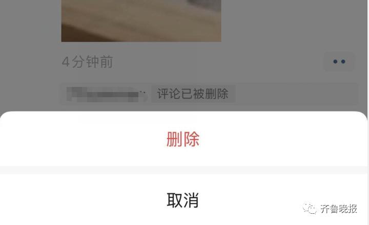 微信上的评论删除了别人还能看到吗缩略图