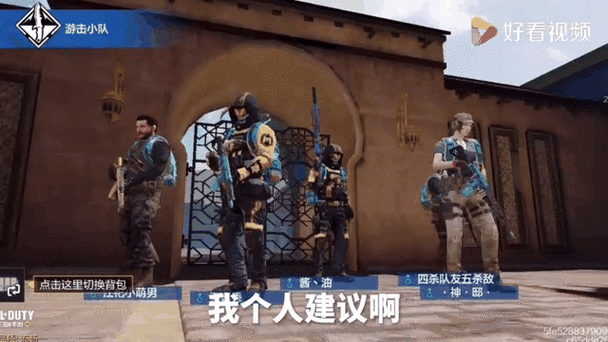 使命召唤手游刷cp挂缩略图