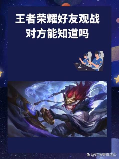 王者荣耀关了允许观战还能看到缩略图