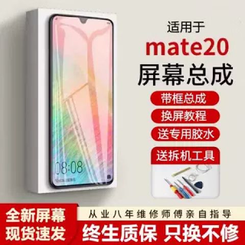 华为mate20手机滑屏速度设置游戏截图