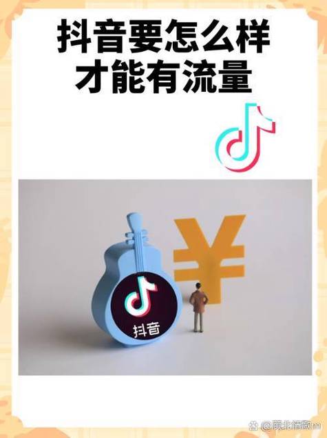 抖音不实名认证影响流量吗缩略图