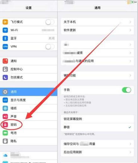 联想平板开机密码忘记如何重置缩略图