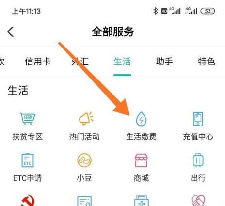 农行财付通扣款在哪查缩略图