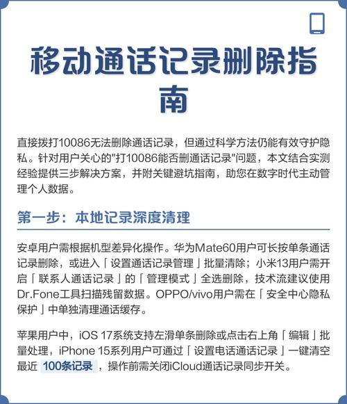 移动卡通话记录删除了还能查到吗游戏截图