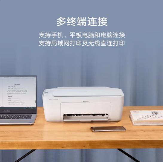 米家喷墨打印一体机怎么重置
