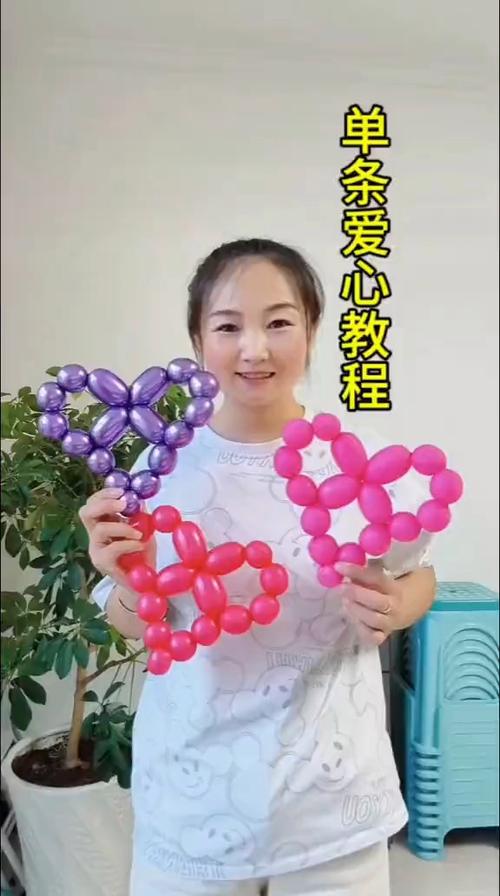 气球绳怎么绑爱心气球图片游戏截图