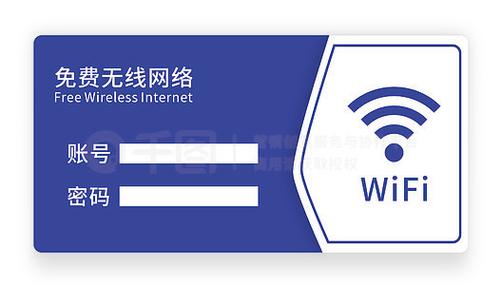 wifi免费无线上网缩略图