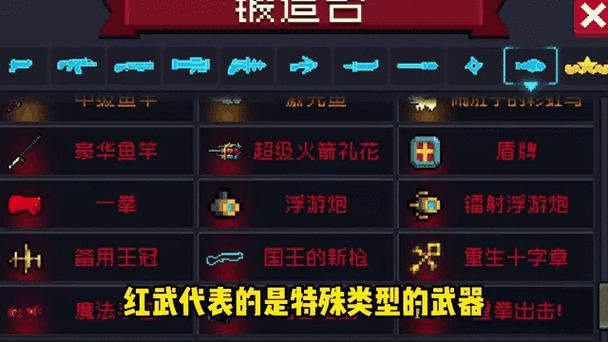 元气骑士内置作弊菜单3.2.7缩略图