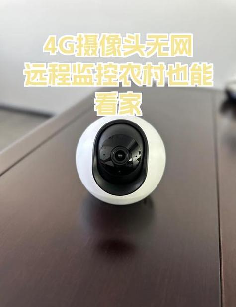 4g无线监控摄像头一个月流量缩略图