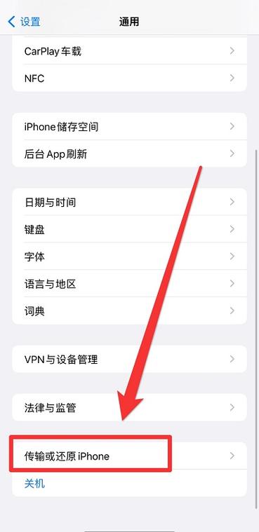 iphone通讯录怎么转移到新手机缩略图