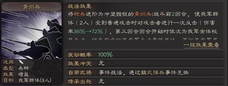 三国志战略版哪个兵种最厉害