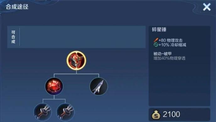 王者荣耀暗影战斧物理穿透怎么算缩略图