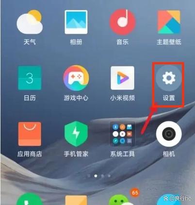 红米note8指纹亮屏怎么关闭游戏截图