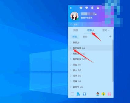 qq怎么把资料变得干净