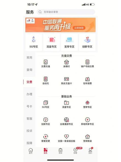 联通宽带欠费停机不注销后果游戏截图