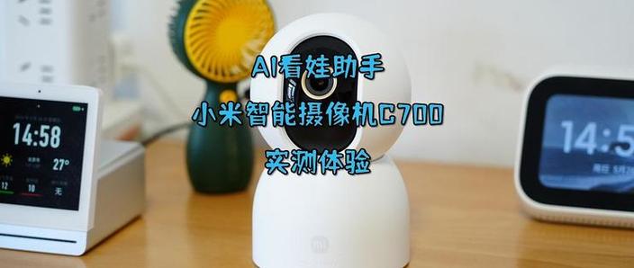 智能摄像头怎么安装图标