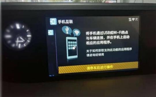 高德地图怎么设置投屏到车上缩略图