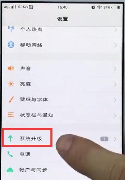 vivo手机怎样关闭软件自动更新缩略图