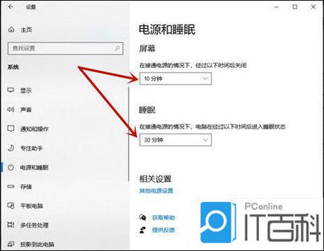 电脑要怎么设置屏幕关闭时间游戏截图