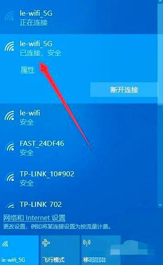 笔记本电脑手动连接无线网络的步骤缩略图