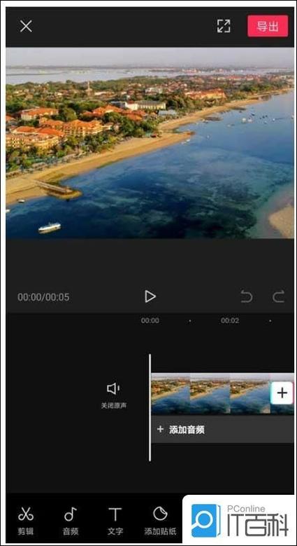 苹果手机怎么去除视频中的背景音乐缩略图