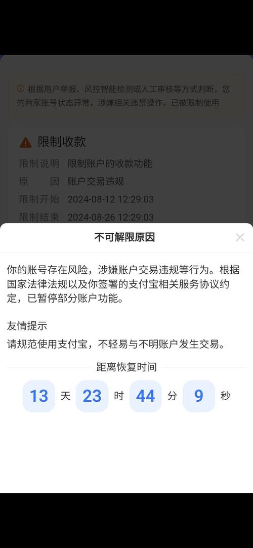 如何修改支付宝银行卡每日支付限额缩略图