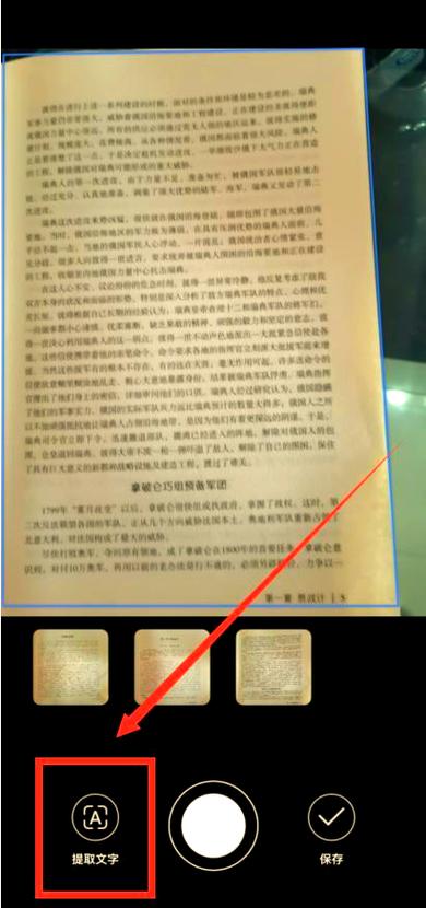 华为手机扫描电子档的步骤图标