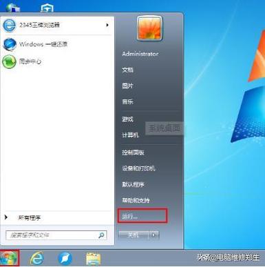 win7上网认证弹不出来