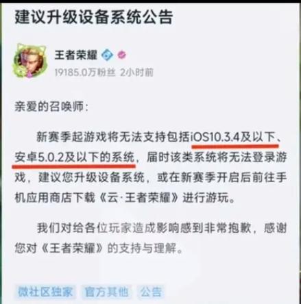 王者荣耀公告红点为啥取消不了缩略图