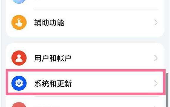 怎么关闭鸿蒙系统更新推送缩略图